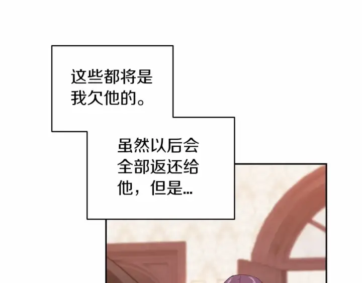 《这个婚反正也要完蛋》第40话 我只为你花钱图86