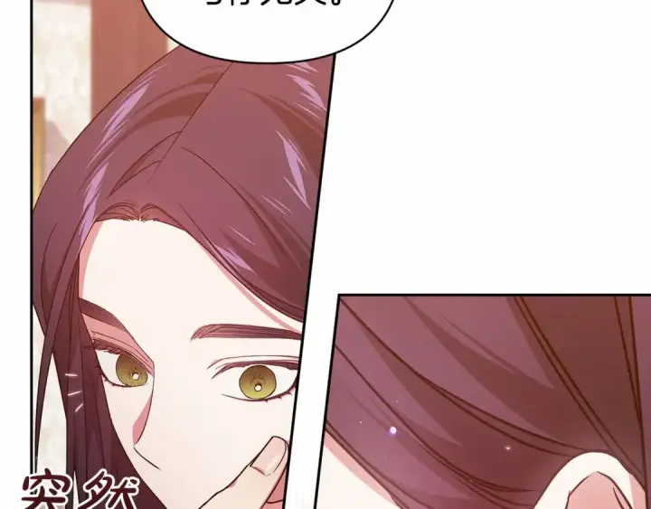 《这个婚反正也要完蛋》第40话 我只为你花钱图89