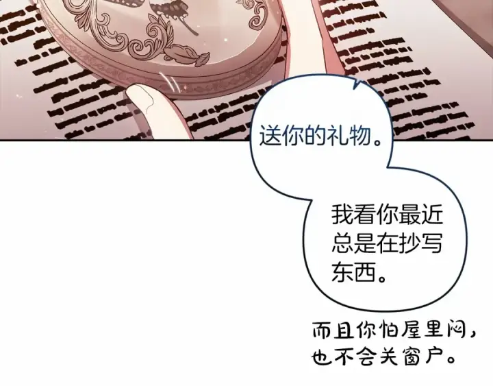 《这个婚反正也要完蛋》第40话 我只为你花钱图9