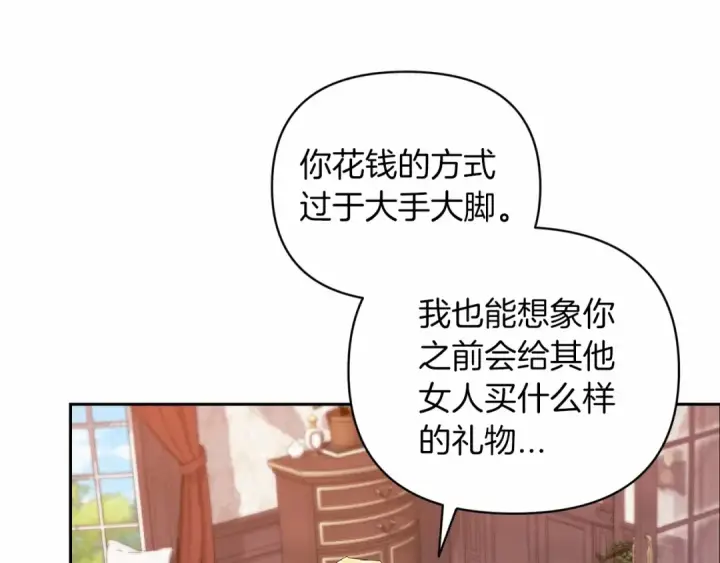 《这个婚反正也要完蛋》第40话 我只为你花钱图92