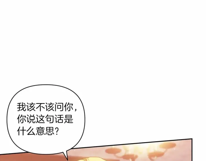 《这个婚反正也要完蛋》第40话 我只为你花钱图94