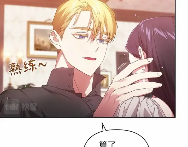 《这个婚反正也要完蛋》第40话 我只为你花钱图95