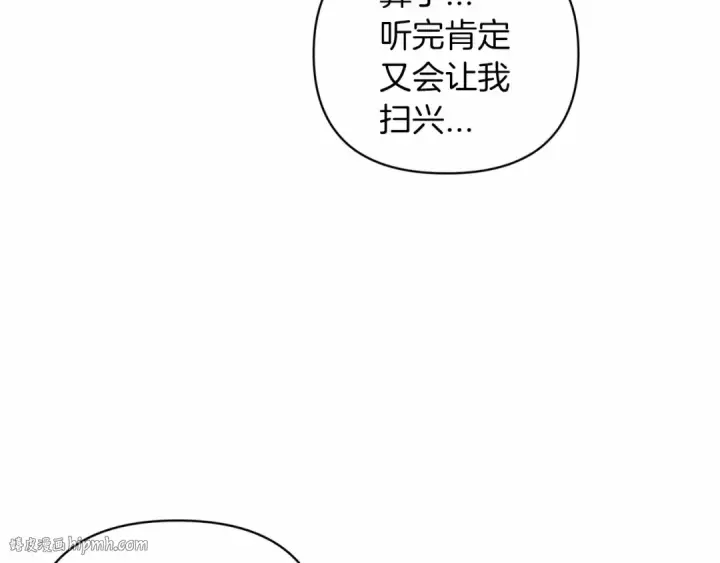 《这个婚反正也要完蛋》第40话 我只为你花钱图96
