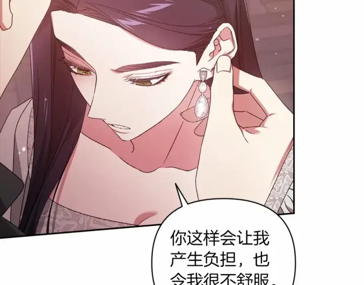 《这个婚反正也要完蛋》第40话 我只为你花钱图98
