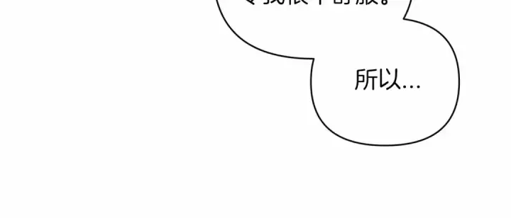 《这个婚反正也要完蛋》第40话 我只为你花钱图99