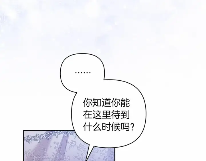 《这个婚反正也要完蛋》第41话 你从不想要我的爱…图10