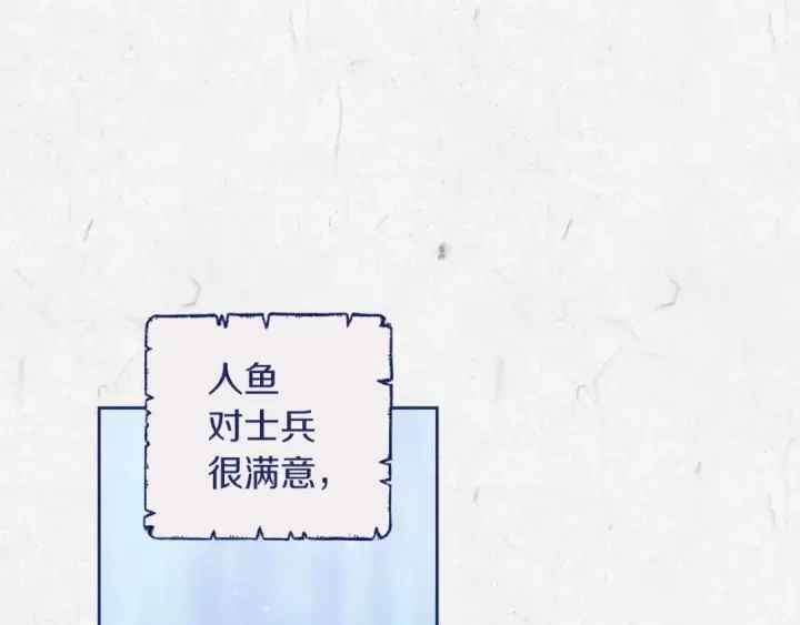 《这个婚反正也要完蛋》第41话 你从不想要我的爱…图105