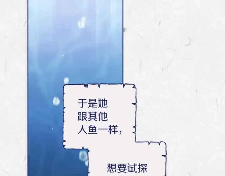 《这个婚反正也要完蛋》第41话 你从不想要我的爱…图106