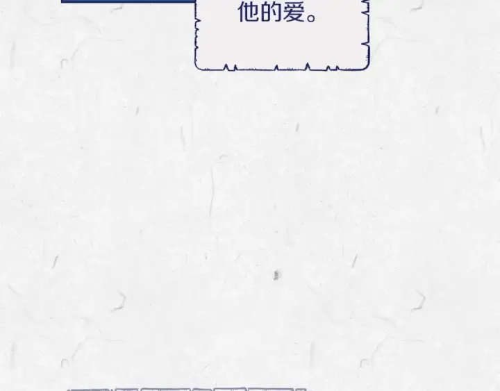 《这个婚反正也要完蛋》第41话 你从不想要我的爱…图107