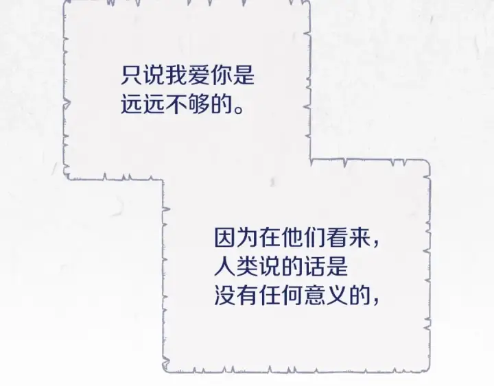 《这个婚反正也要完蛋》第41话 你从不想要我的爱…图108