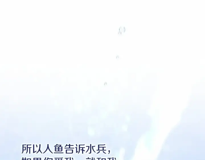 《这个婚反正也要完蛋》第41话 你从不想要我的爱…图110