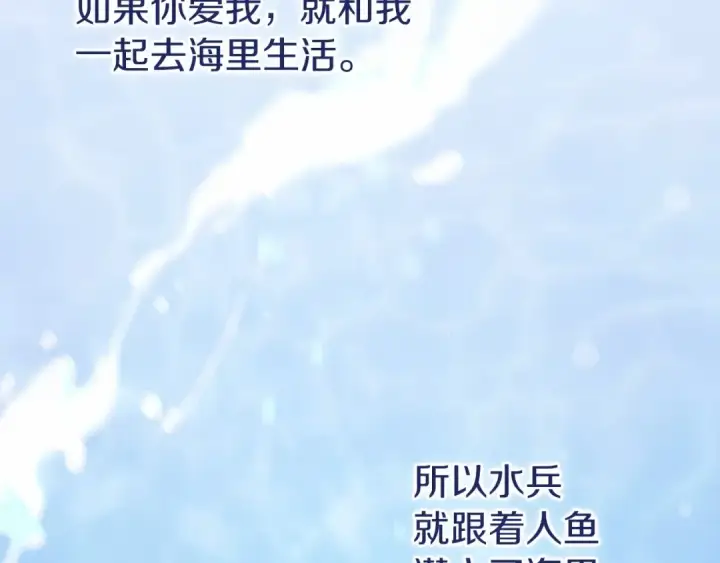 《这个婚反正也要完蛋》第41话 你从不想要我的爱…图111
