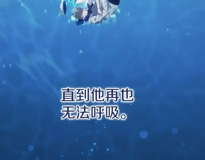 《这个婚反正也要完蛋》第41话 你从不想要我的爱…图115