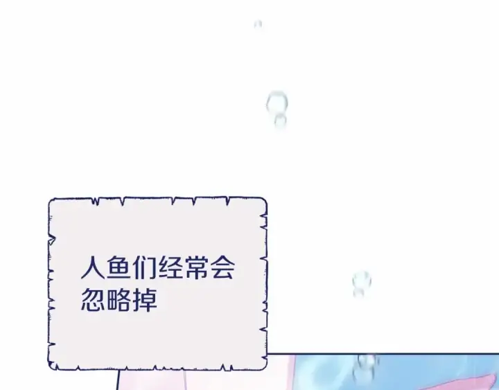 《这个婚反正也要完蛋》第41话 你从不想要我的爱…图117