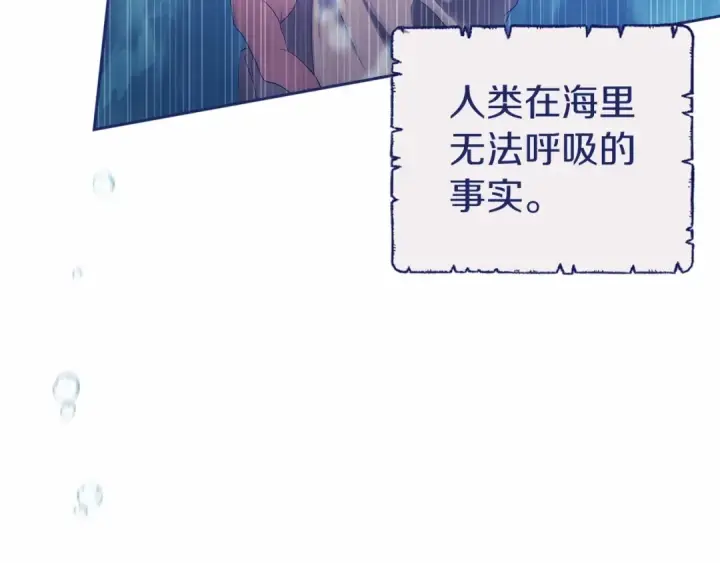《这个婚反正也要完蛋》第41话 你从不想要我的爱…图119