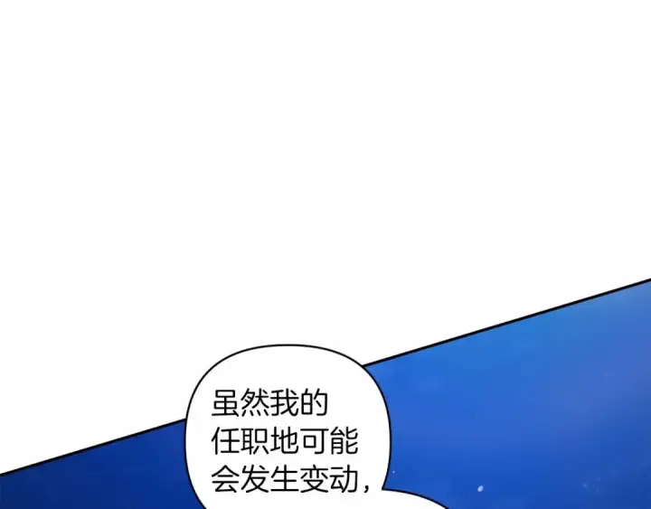 《这个婚反正也要完蛋》第41话 你从不想要我的爱…图12
