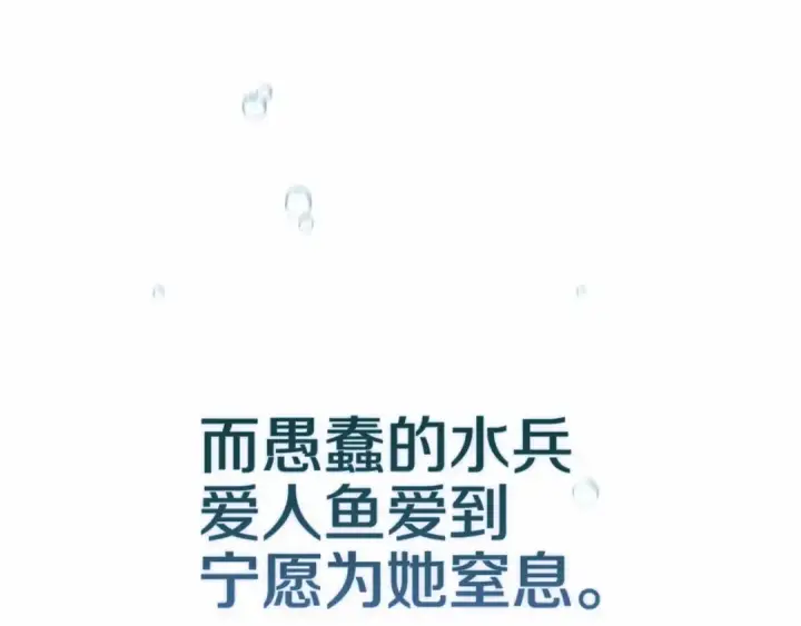 《这个婚反正也要完蛋》第41话 你从不想要我的爱…图121