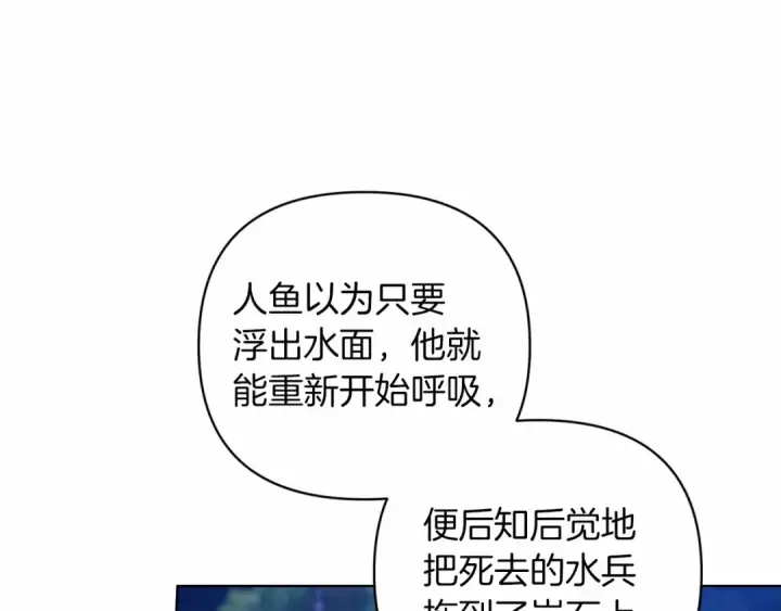 《这个婚反正也要完蛋》第41话 你从不想要我的爱…图123