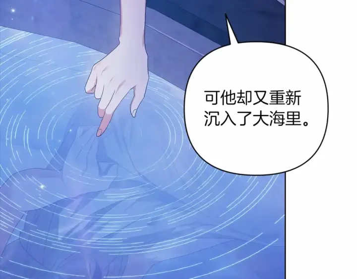 《这个婚反正也要完蛋》第41话 你从不想要我的爱…图126