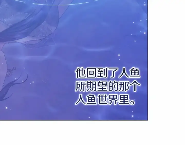 《这个婚反正也要完蛋》第41话 你从不想要我的爱…图127