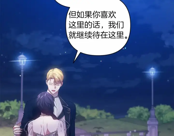 《这个婚反正也要完蛋》第41话 你从不想要我的爱…图13