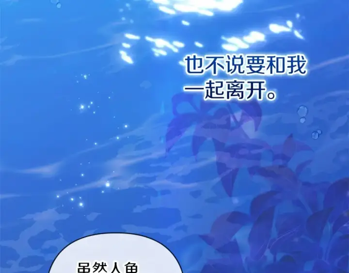 《这个婚反正也要完蛋》第41话 你从不想要我的爱…图140