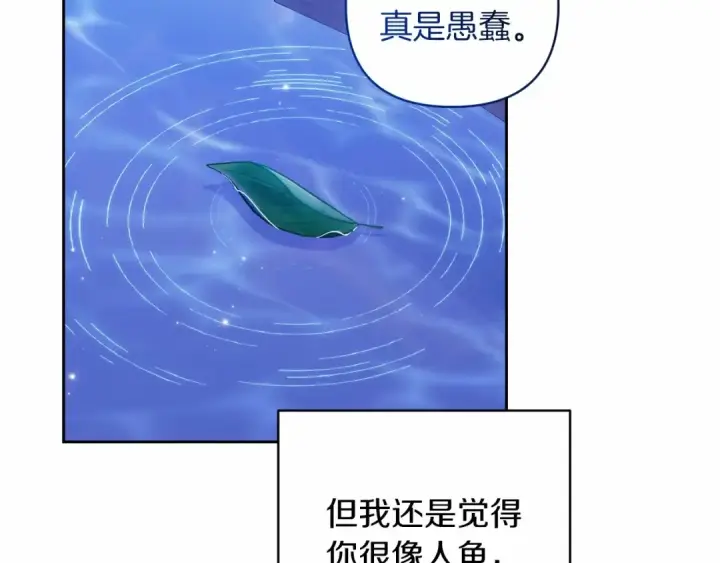 《这个婚反正也要完蛋》第41话 你从不想要我的爱…图146