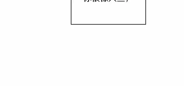 《这个婚反正也要完蛋》第41话 你从不想要我的爱…图147