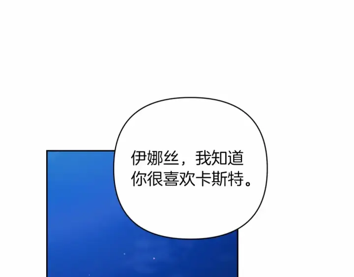 《这个婚反正也要完蛋》第41话 你从不想要我的爱…图15