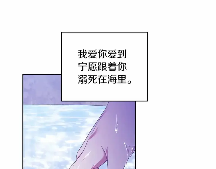 《这个婚反正也要完蛋》第41话 你从不想要我的爱…图151