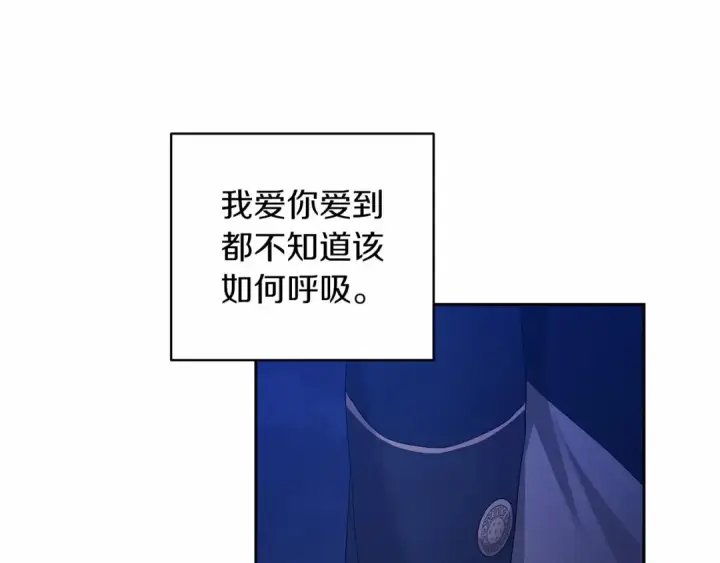 《这个婚反正也要完蛋》第41话 你从不想要我的爱…图153