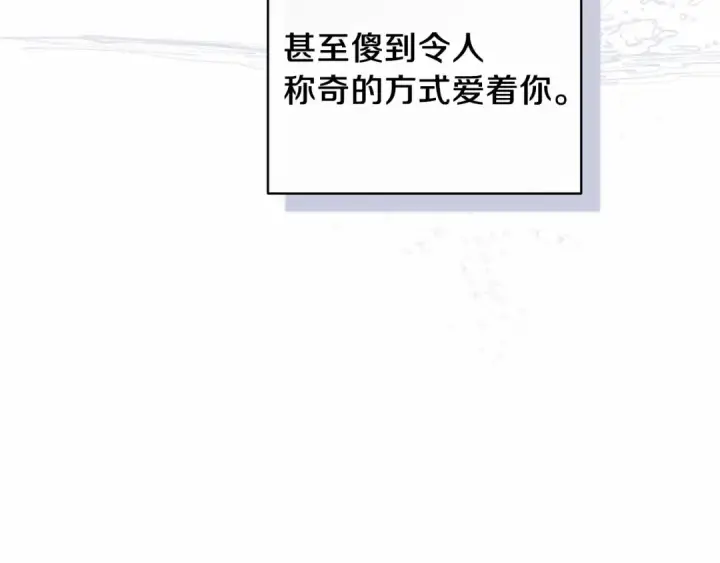 《这个婚反正也要完蛋》第41话 你从不想要我的爱…图156
