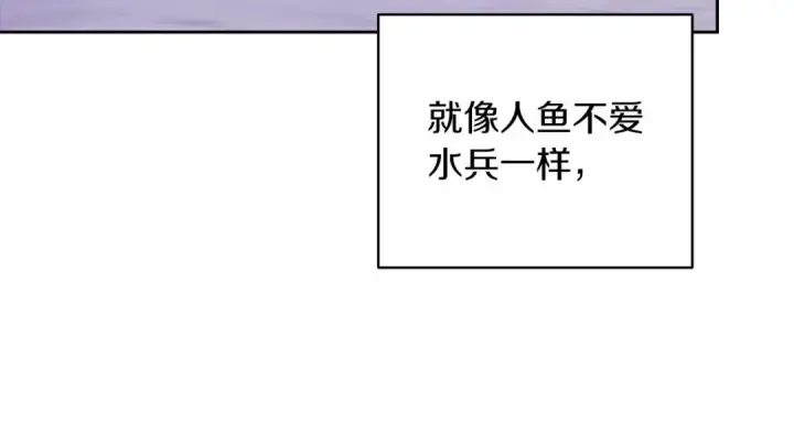 《这个婚反正也要完蛋》第41话 你从不想要我的爱…图158