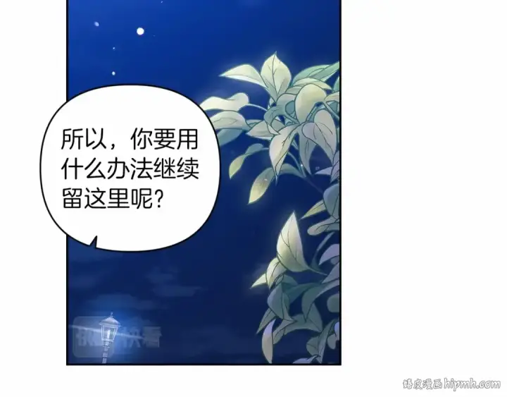 《这个婚反正也要完蛋》第41话 你从不想要我的爱…图16