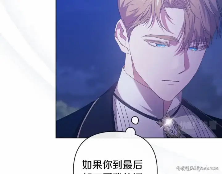《这个婚反正也要完蛋》第41话 你从不想要我的爱…图160