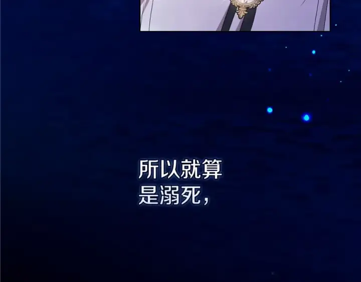《这个婚反正也要完蛋》第41话 你从不想要我的爱…图171