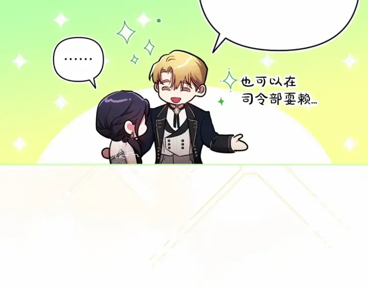《这个婚反正也要完蛋》第41话 你从不想要我的爱…图18