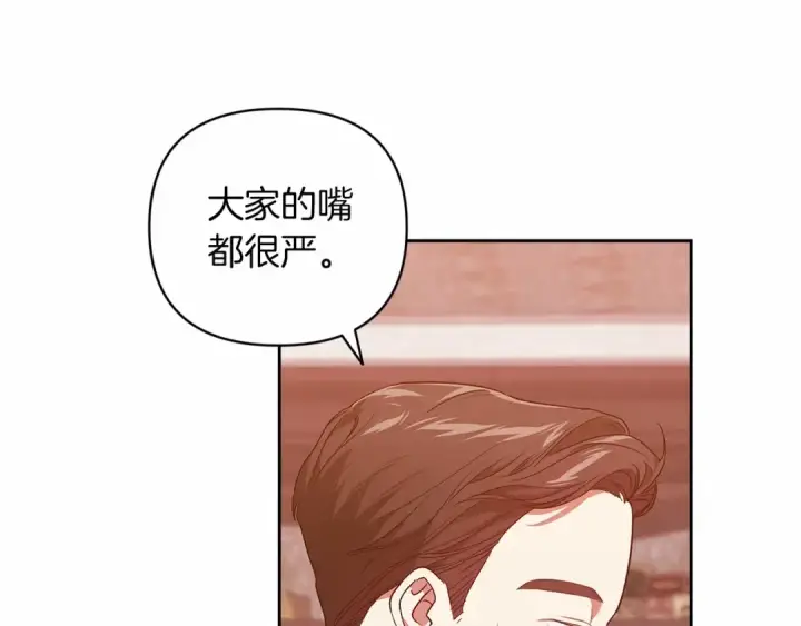 《这个婚反正也要完蛋》第41话 你从不想要我的爱…图183