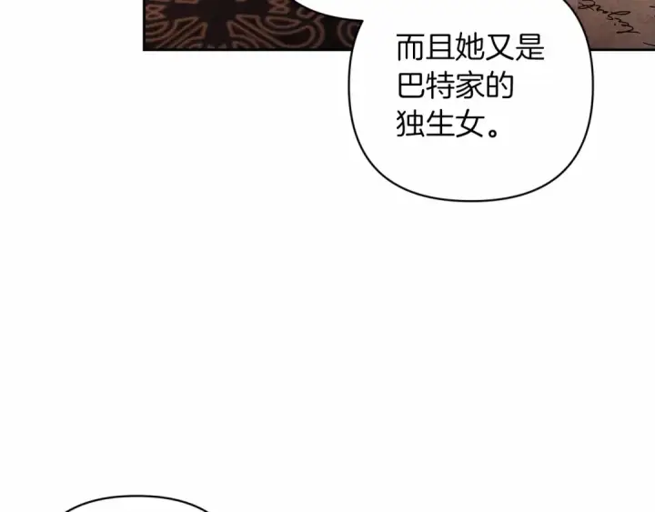 《这个婚反正也要完蛋》第41话 你从不想要我的爱…图187