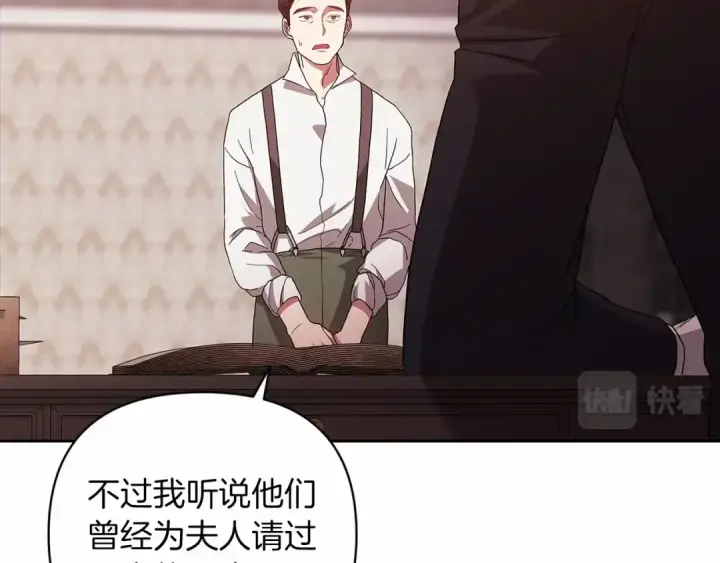 《这个婚反正也要完蛋》第41话 你从不想要我的爱…图189
