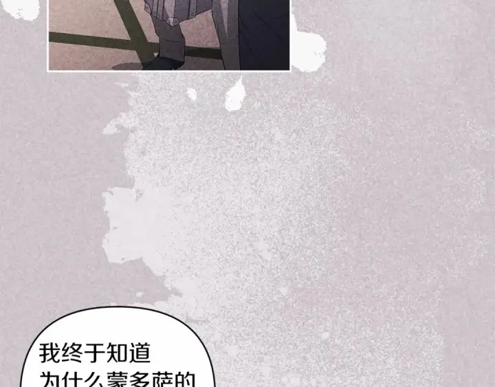 《这个婚反正也要完蛋》第41话 你从不想要我的爱…图193