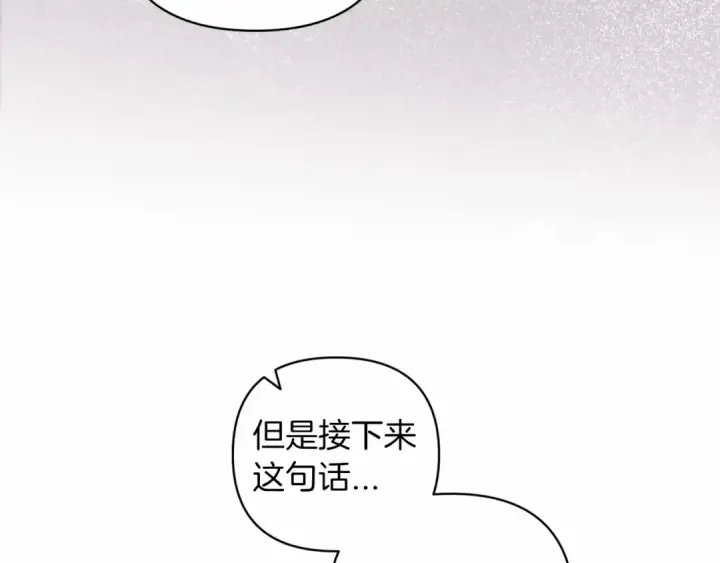 《这个婚反正也要完蛋》第41话 你从不想要我的爱…图196