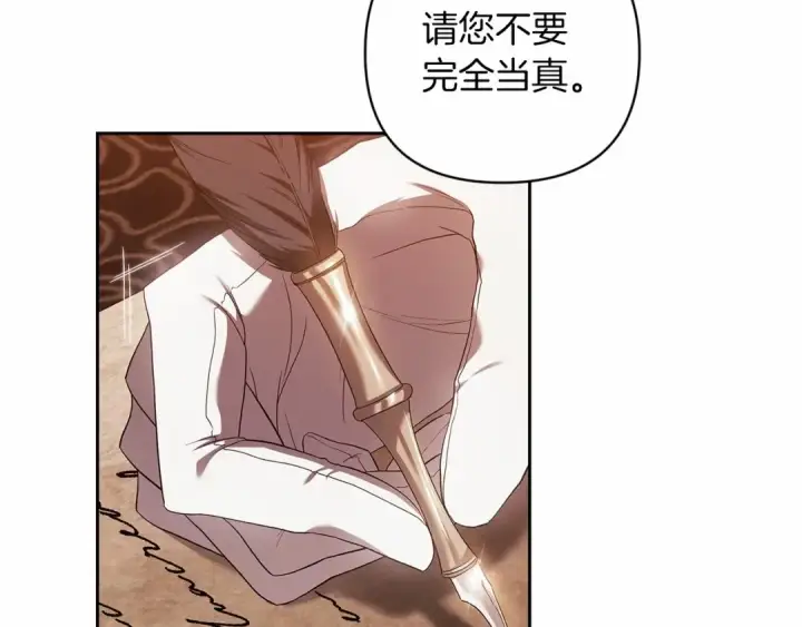 《这个婚反正也要完蛋》第41话 你从不想要我的爱…图197