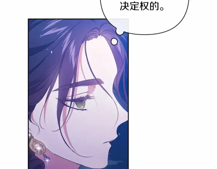 《这个婚反正也要完蛋》第41话 你从不想要我的爱…图20