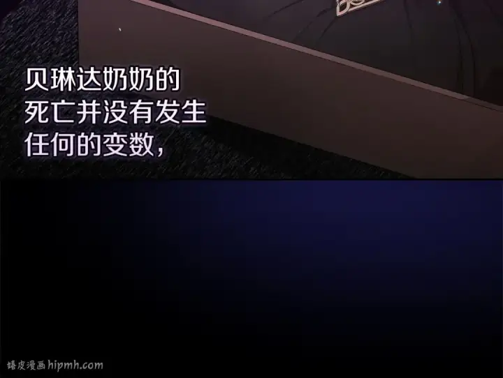 《这个婚反正也要完蛋》第41话 你从不想要我的爱…图24