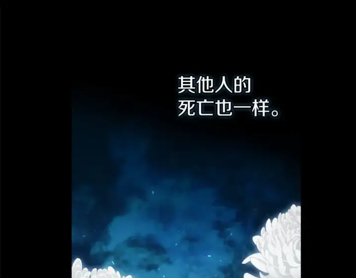 《这个婚反正也要完蛋》第41话 你从不想要我的爱…图25