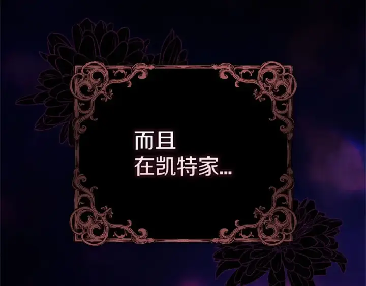《这个婚反正也要完蛋》第41话 你从不想要我的爱…图27