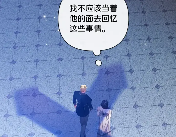 《这个婚反正也要完蛋》第41话 你从不想要我的爱…图29