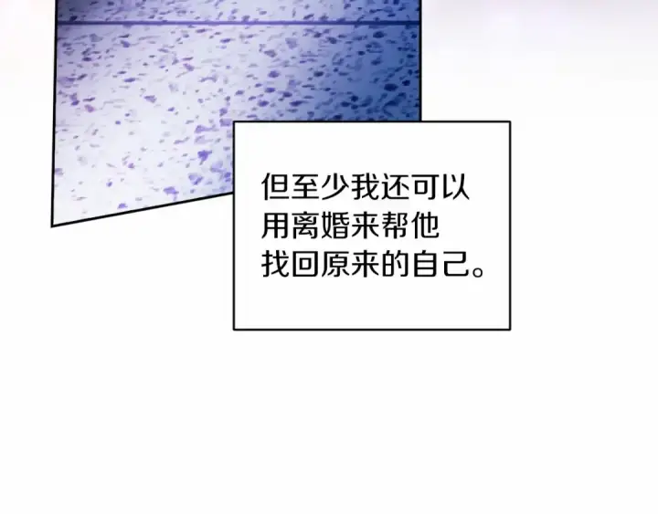 《这个婚反正也要完蛋》第41话 你从不想要我的爱…图33