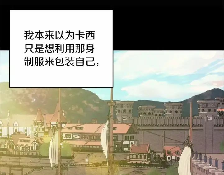《这个婚反正也要完蛋》第41话 你从不想要我的爱…图41